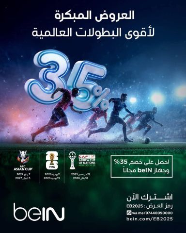 احصل علي جهاز 4k مجاني مع اشتراك باقه قمه 2