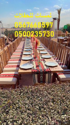   معارض , طاولات طعام خشب ,جلسات ,مظلات