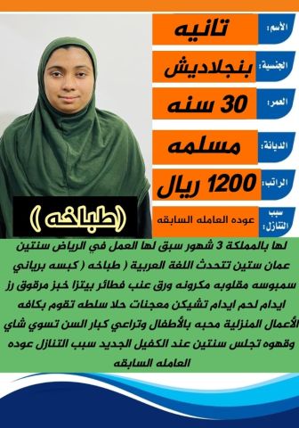 رعاية اطفال