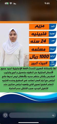 رعاية اطفال 2