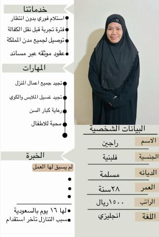 يوجد ومطلوب عاملات للتنازل من جميع الحنسيات والاعمار