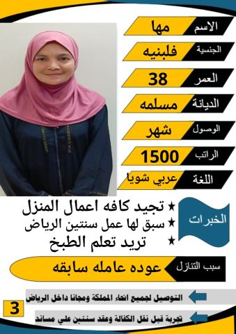 خدمات للتنازل لتواصل واتساب 0550860739