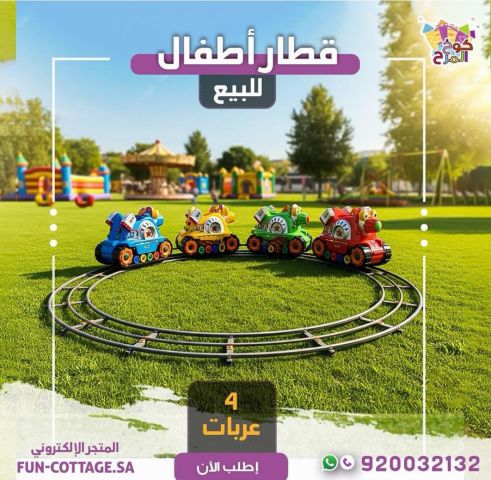 ايجار قطار كهربائي قطار اطفال بيع وإيجار  2