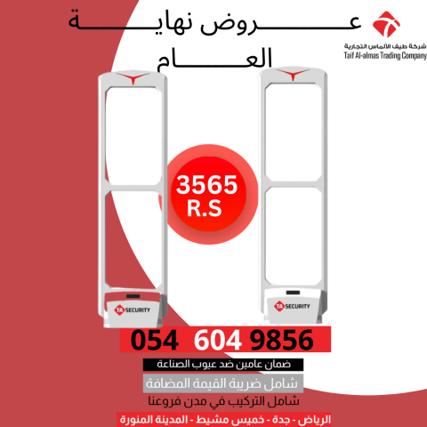 بوابة كشف سرقة الملابس TA-1900 – حماية احترافية 