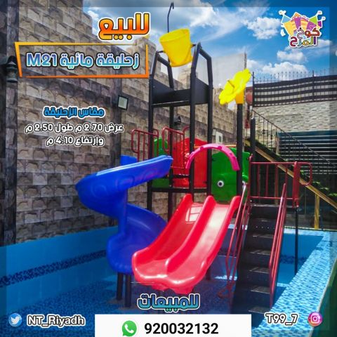 زحاليق وألعاب حدائق بجودة عالية  2