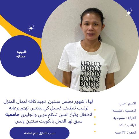 يوجد ومطلوب عاملات منزليه للتنازل من جميع الجنسيات 