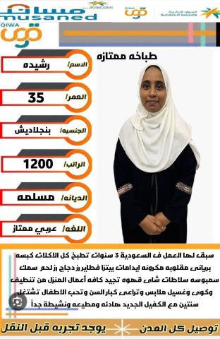 خادمات للتنازل لتواصل واتساب 0550860739