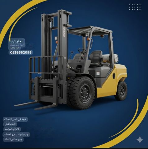 رافعات شوكية فوركلفت للايجار سيزرلفت للايجار  3