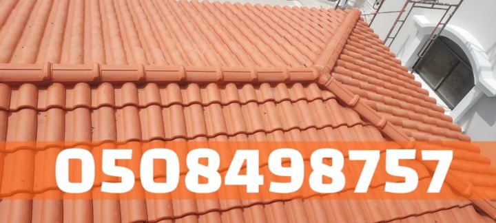 مقاول تركيب اسقف قرميد في الاحساء - فني تركيب قرميد | 0508498757  6