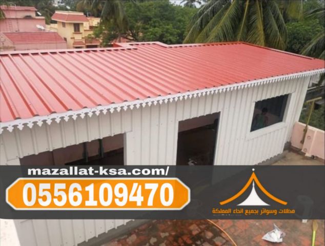 تركيب غرف عمال وعزل حراري في الباحة والطائف | 0556109470