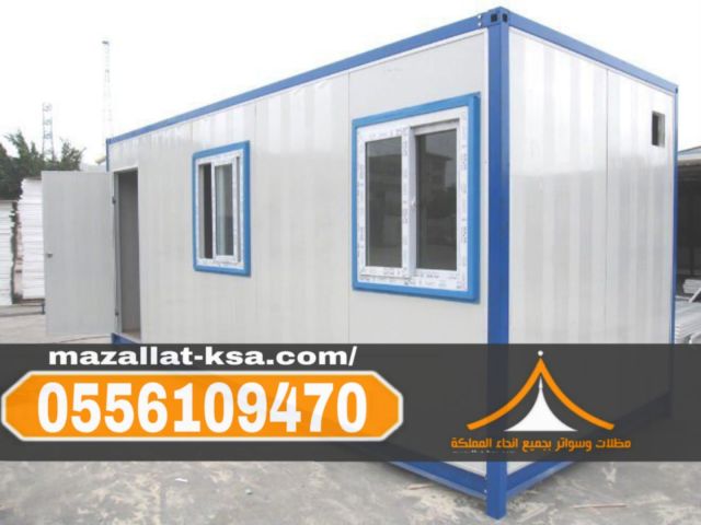 تركيب غرف عمال وعزل حراري في الباحة والطائف | 0556109470 5