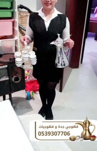 صبابين وقهوجيين في جدة – ضيافة احترافية على مدار اليوم 0539307706 5