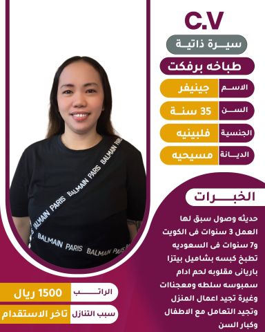 فلبينيه طباااااااااااااااخة 