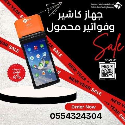 جهاز كاشير وفواتير محمول TA-20