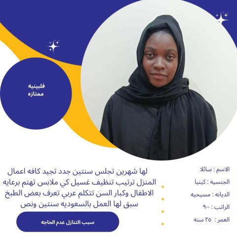 عامله كينيه للتنازل