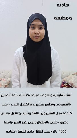 خادمات للتنازل 