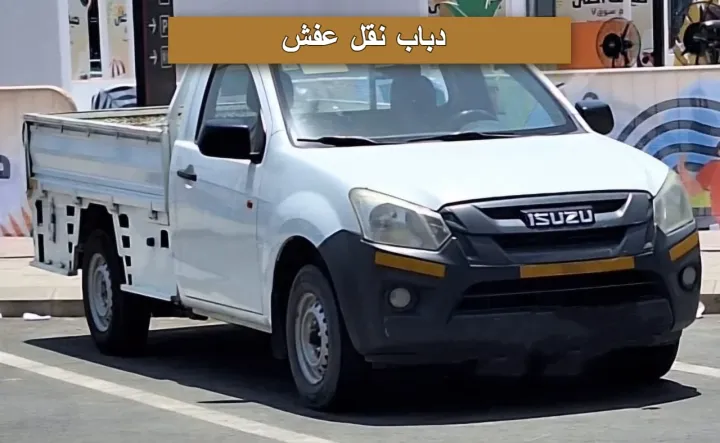 دباب الدمام  0564892491