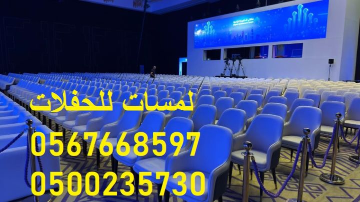   معارض ,جلسات مودرن ,كراسي ,طاولات ,كنب ملكي 