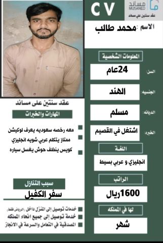 سائق هندى خاص 