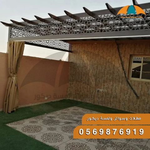 جلسات لكسان,سواتر,شبوك,مظلات,مظلات قبة هرمى