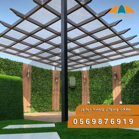 جلسات لكسان,سواتر,شبوك,مظلات,مظلات قبة هرمى 2