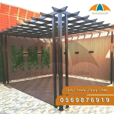 جلسات لكسان,سواتر,شبوك,مظلات,مظلات قبة هرمى 3