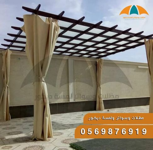 جلسات لكسان,سواتر,شبوك,مظلات,مظلات قبة هرمى 4