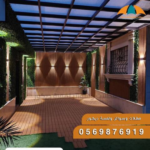 جلسات لكسان,سواتر,شبوك,مظلات,مظلات قبة هرمى 5