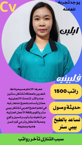 عاملات للتنازل