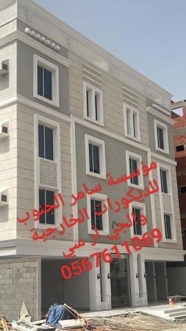 جى ار سي جده 0599632568 6