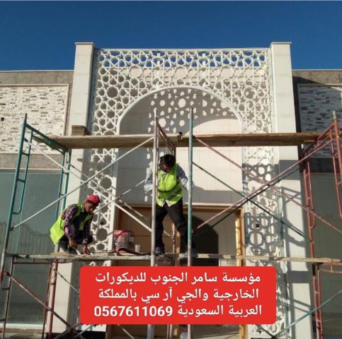 جى ار سي جده 0599632568 8