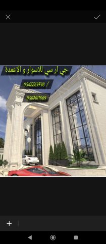 جي ار سي 0567611069 