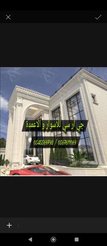 جي ار سي 0567611069  2