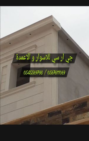 جي ار سي 0567611069  3