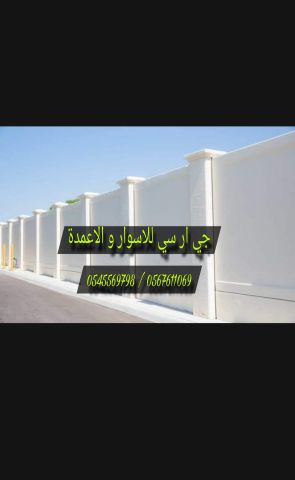 جي ار سي 0567611069  4