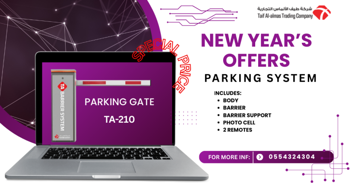 عروض نهاية العام بوابة امنية لمرور السيارات دخول و خروج TA-210