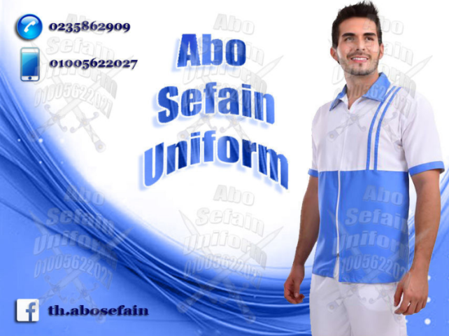 House keeping uniform-يونيفورم عمال و عاملات النظافة و الخدمات  6