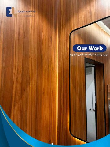 بديل الخشب بالرياض | توريد وتركيب بديل الخشب