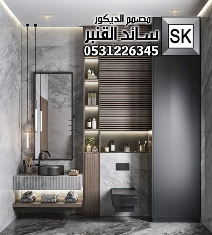 تصميم و تشطيب حمامات و مغاسل فخمة في الرياض 5