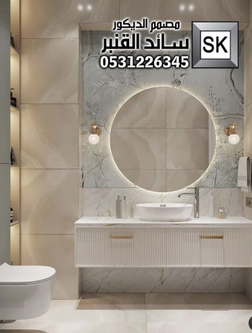 تصميم و تشطيب حمامات و مغاسل فخمة في الرياض 7