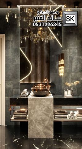 دورات مياه و مفاسل 2026 فخمة في الرياض 7