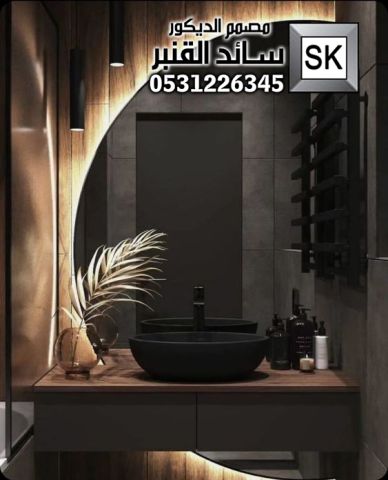 دورات مياه و مفاسل 2026 فخمة في الرياض 10