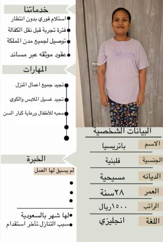 خادمات للتنازل 0550860739