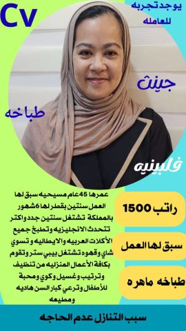 طباخه فلبينيه بيرفكت 