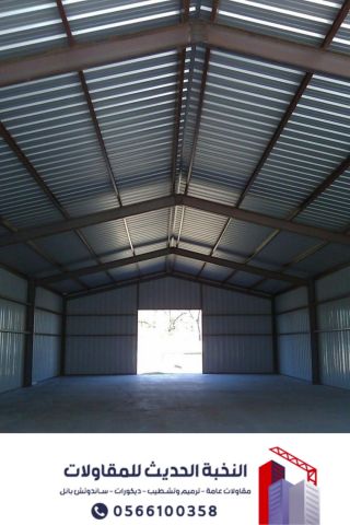 هناجر ساندوتش بانل بالرياض | تنفيذ مستودعات وأسقف وجدران معزولة 