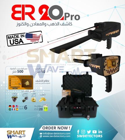 ???? BR 20 PRO – قفزة جديدة في عالم كشف الذهب والكنوز ????