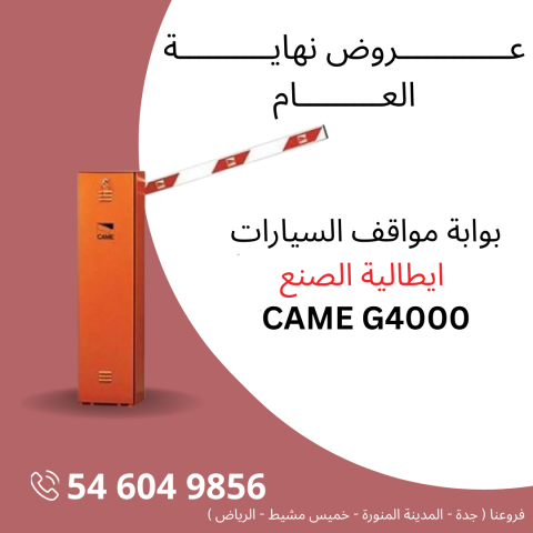 بوابة مواقف ايطالية بوابة سيارات امنية بوابة دخول و خروج 