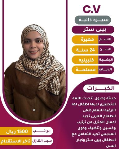 خادمات للتنازل لتواصل واتساب 0550860739