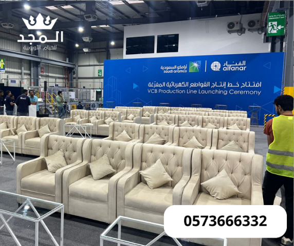 تاجير كنبات للمناسبات,كراسى مؤتمرات, خيام شعبية,ركنيات شعبية,ركني 5