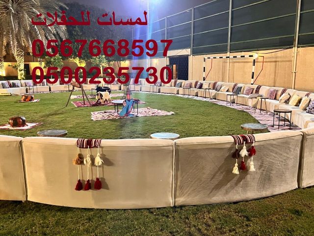  مظلات ,كراسي وطاولات ,كنب ملكي ,جلسات مودرن 2